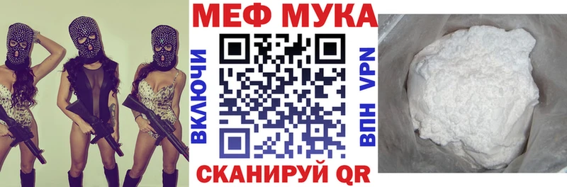 мега маркетплейс  дарнет шоп  Щёкино  даркнет состав  МЯУ-МЯУ 4 MMC 