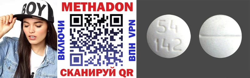 сколько стоит  Щёкино  МЕТАДОН methadone 
